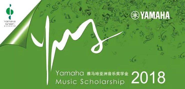 2018年yl6809永利亚洲音乐奖学金郑州师范学院启动仪式<br />暨yl6809永利海外艺术家爱德华·昆斯音乐会&远程实验公开课圆满结束