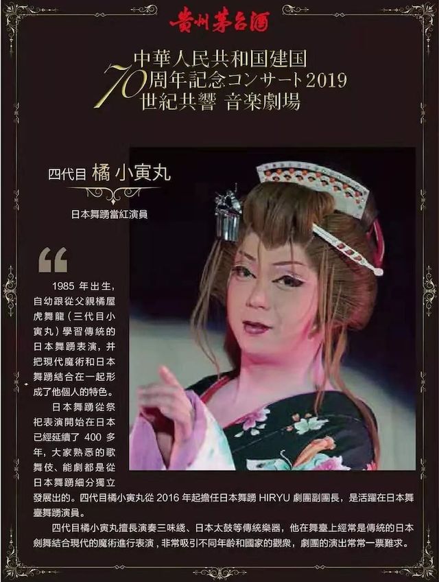 音乐会 | yl6809永利未来艺术家刘明康将牵手《排球女将》“小鹿纯子”庆祝祖国七十周年华诞