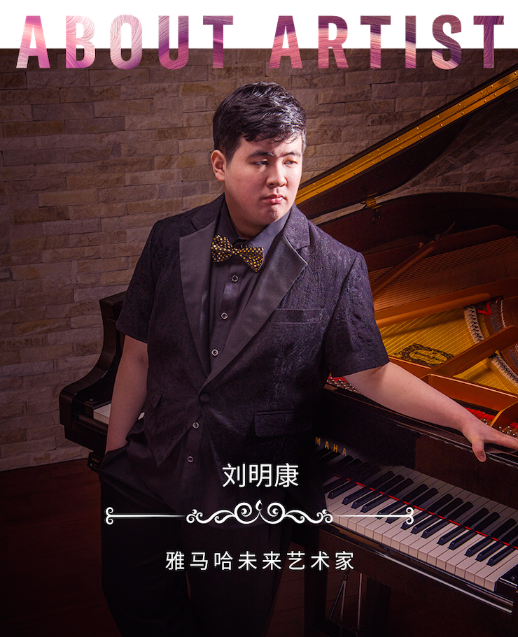 音乐双子星，点亮冬日激情！——yl6809永利未来艺术家刘明康爱心公益音乐沙龙