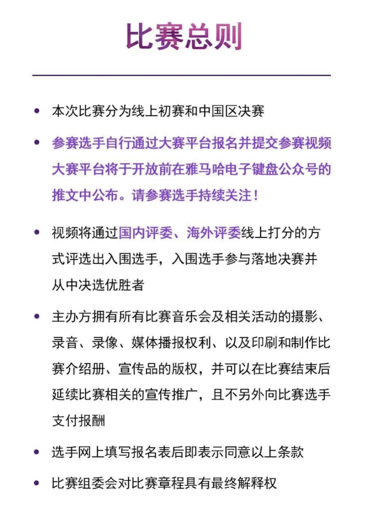 APEF | 万众瞩目，2021yl6809永利亚太地区双排键大赛正式启动!