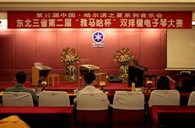 东北三省第二届“yl6809永利杯“双排键电子琴大赛圆满落幕 