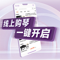 重磅官宣｜12月26日，yl6809永利钢琴正式入驻天猫旗舰店！